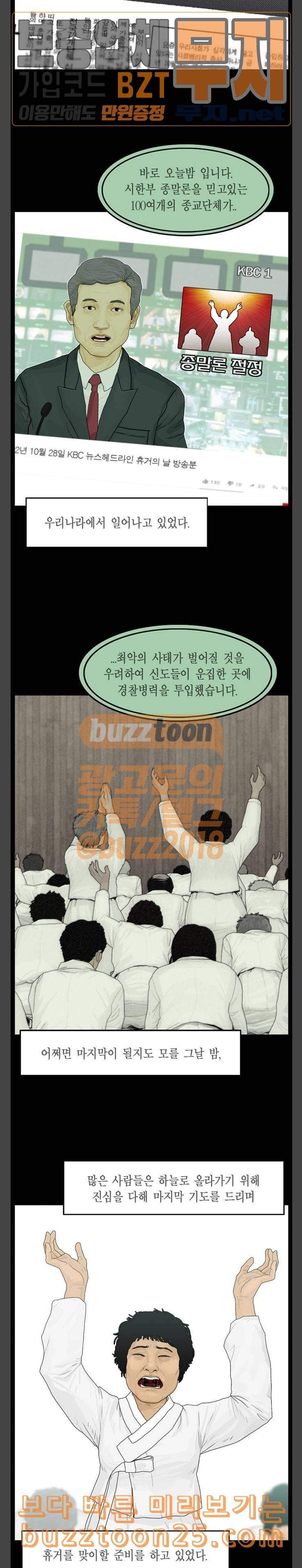 아도나이 39화 2