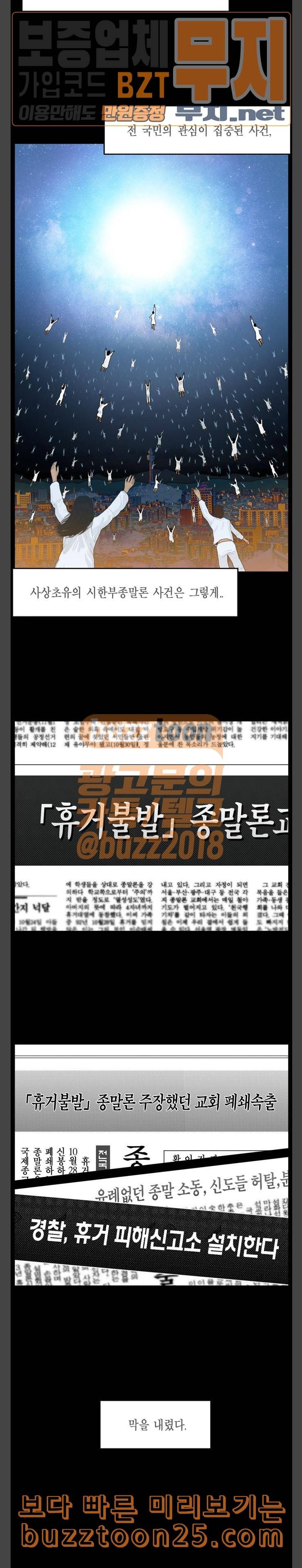 아도나이 39화 3
