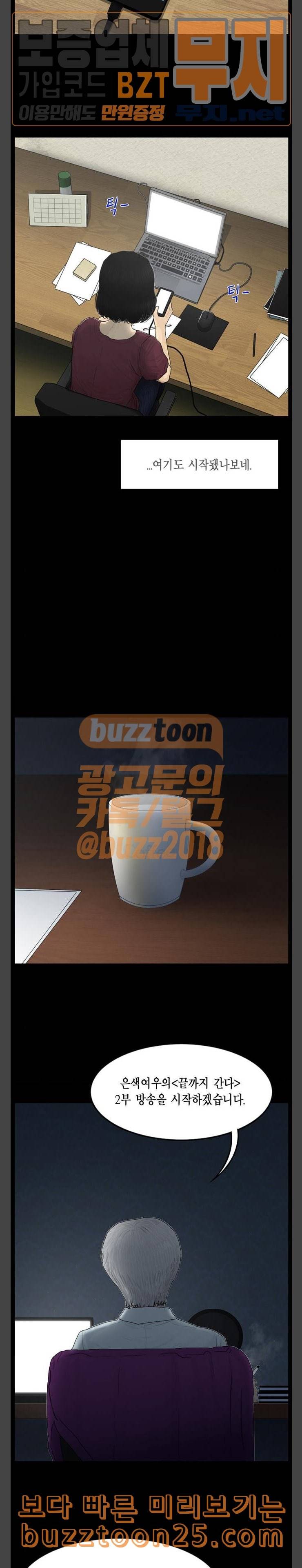 아도나이 39화 7