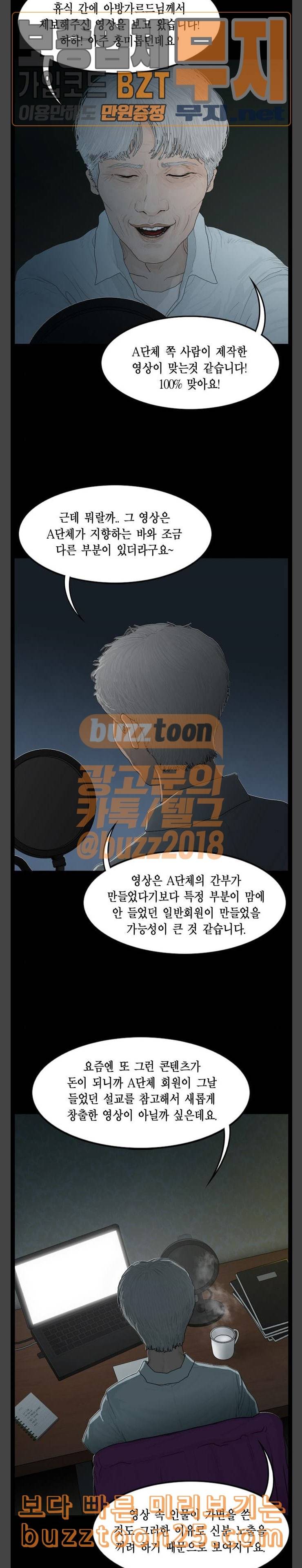 아도나이 39화 8