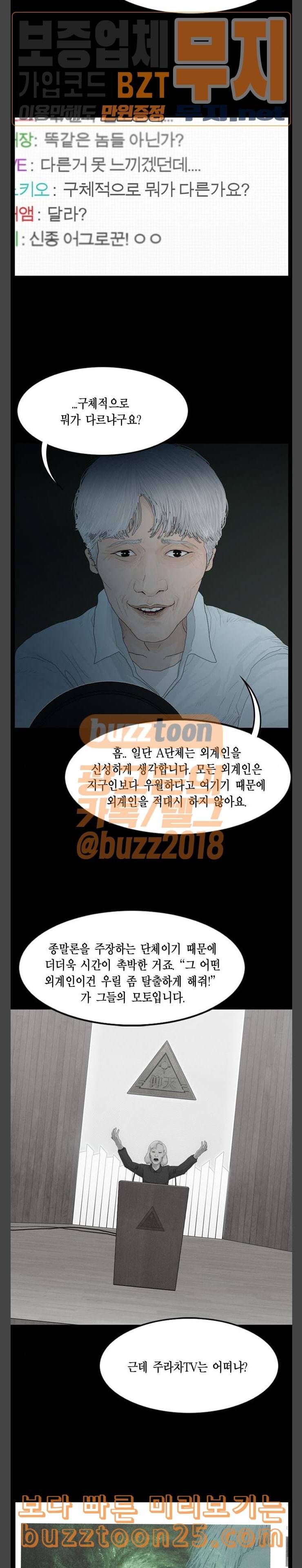 아도나이 39화 9