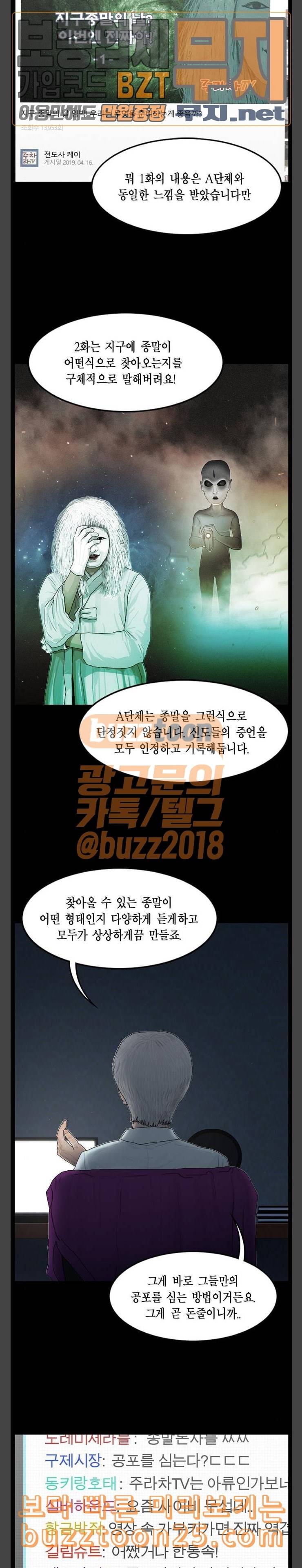 아도나이 39화 10