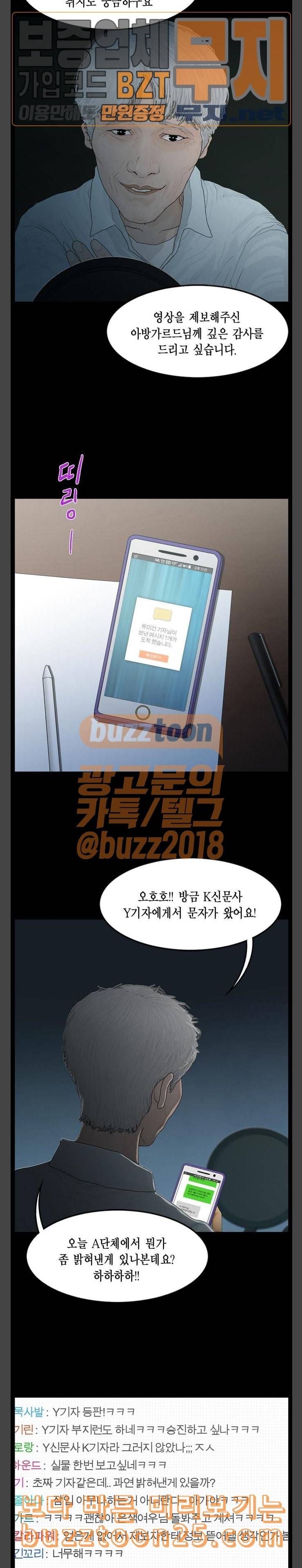 아도나이 39화 12
