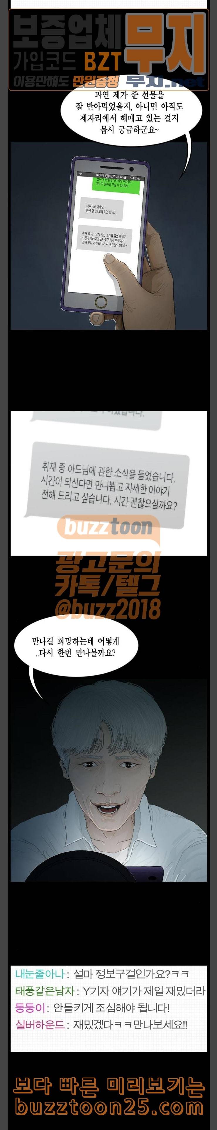 아도나이 39화 13