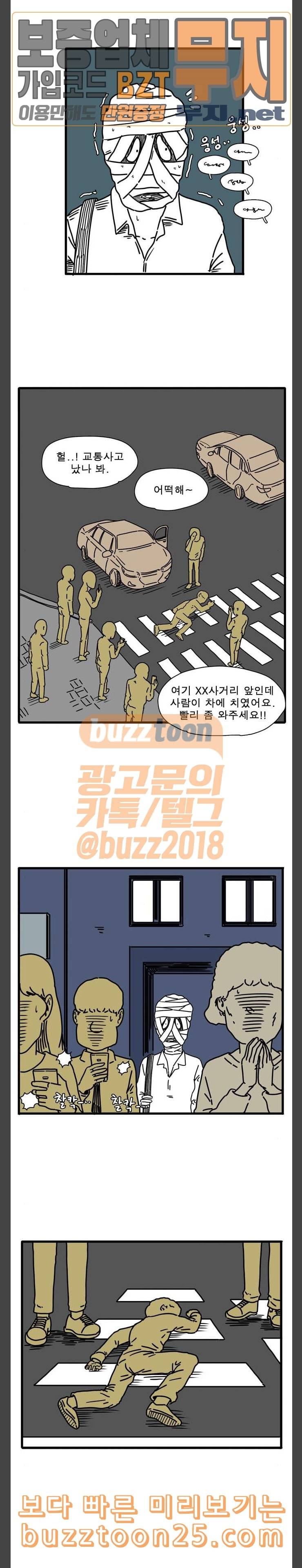 어글리 피플즈 17화 4