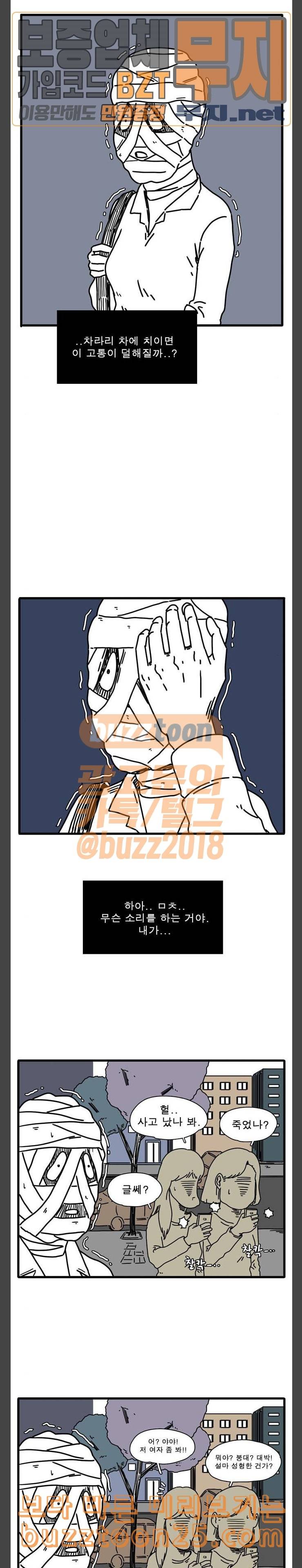 어글리 피플즈 17화 5