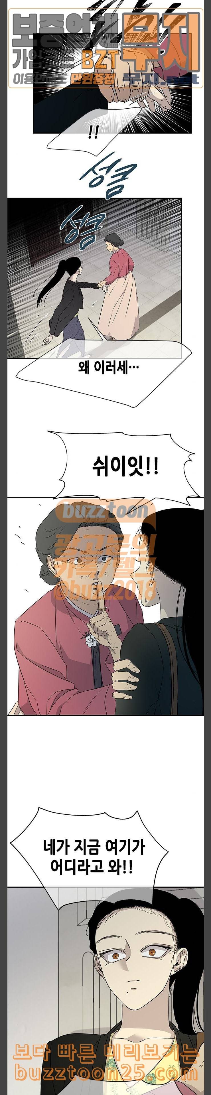 올가미 네이버 17화 2