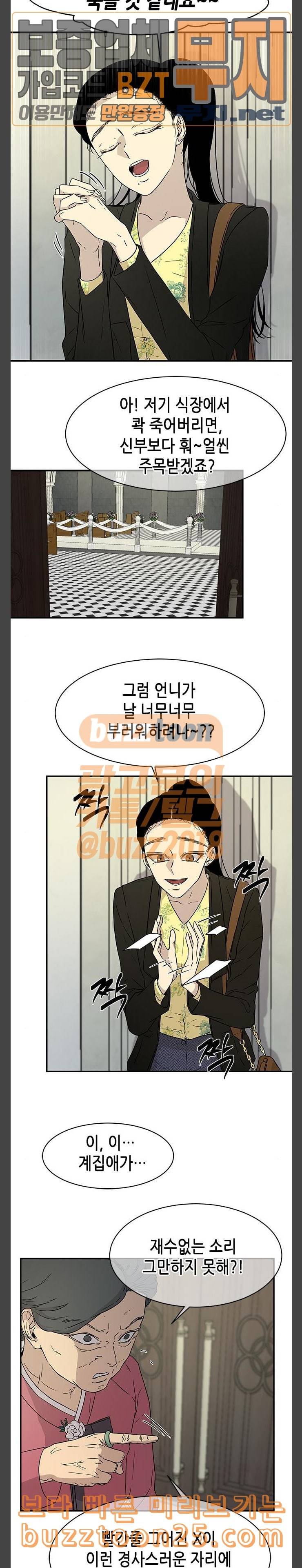 올가미 네이버 17화 4