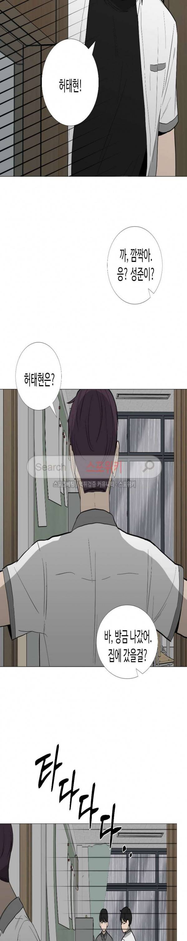 늪의 나락 57화 2