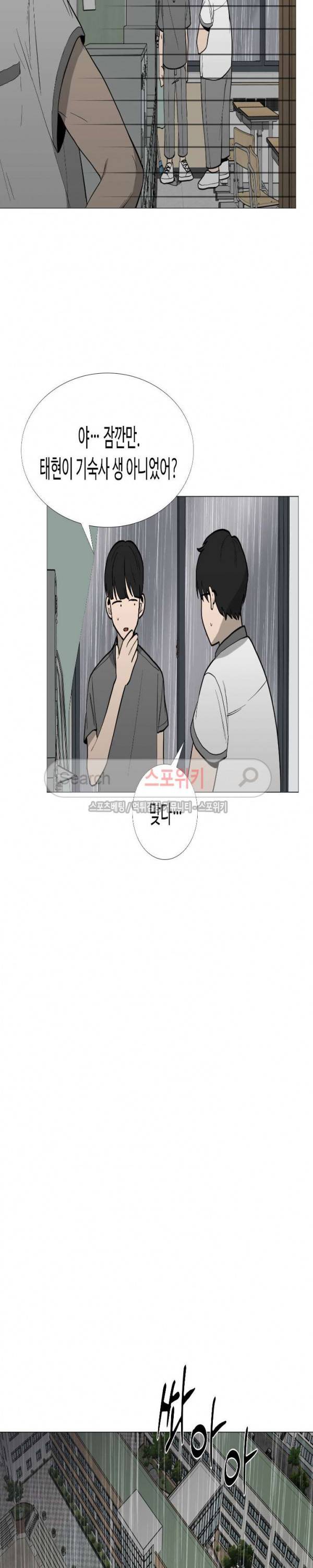 늪의 나락 57화 3