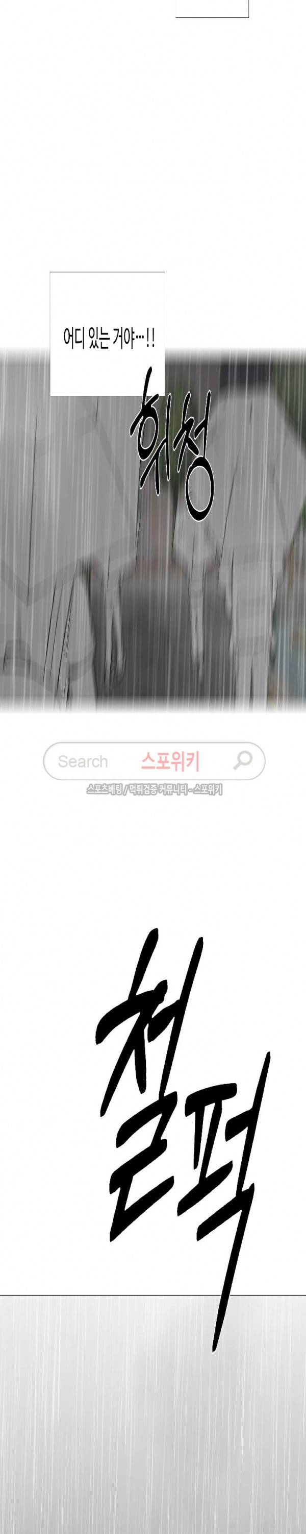 늪의 나락 57화 5