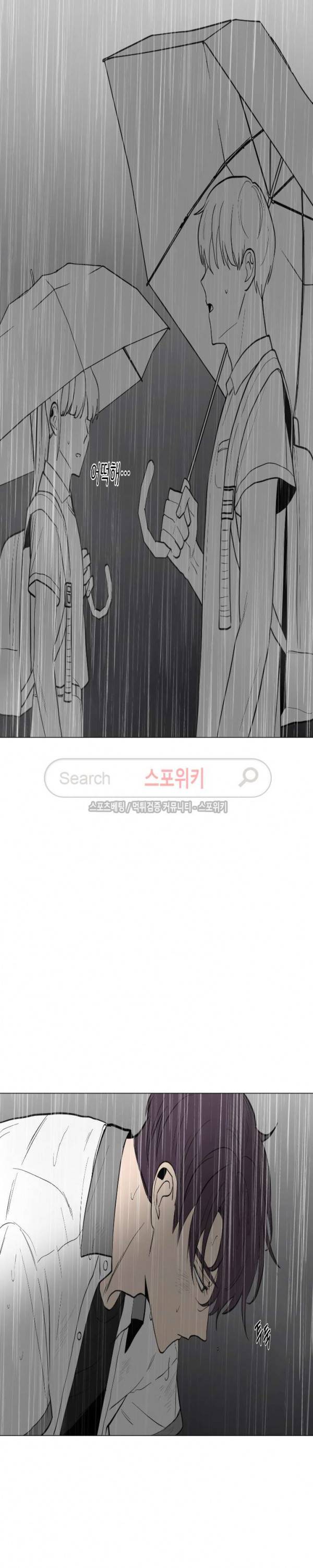 늪의 나락 57화 6