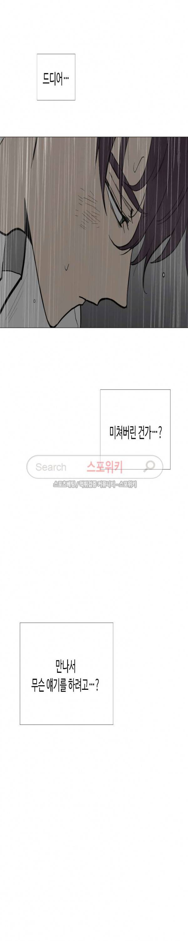 늪의 나락 57화 7