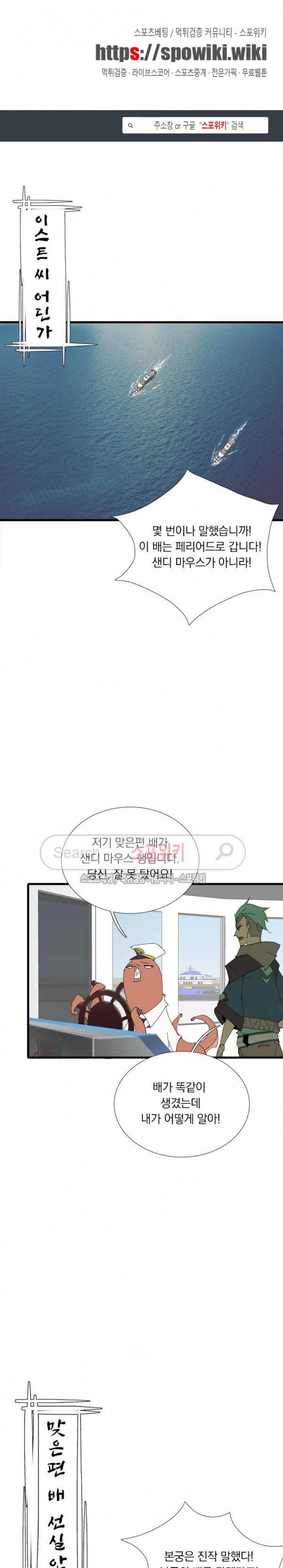 아이스 제이드 66화 1