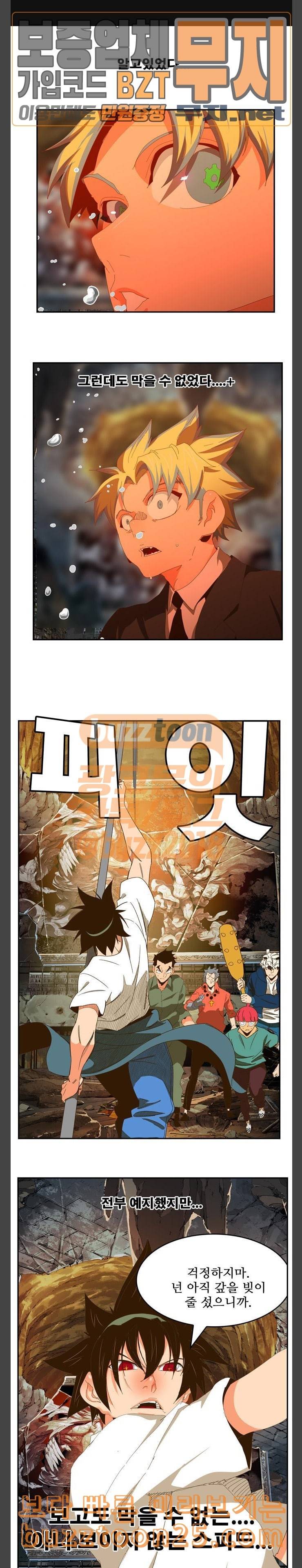 갓 오브 하이스쿨 442화 1
