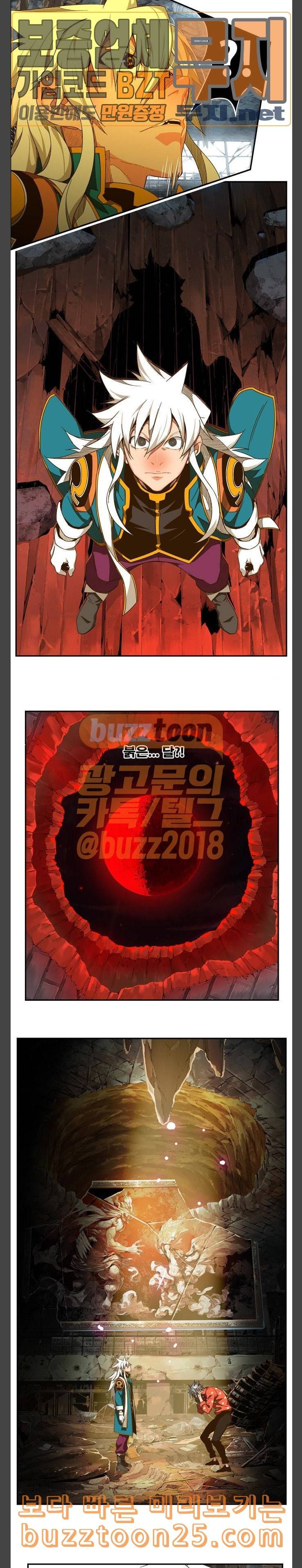 갓 오브 하이스쿨 442화 5