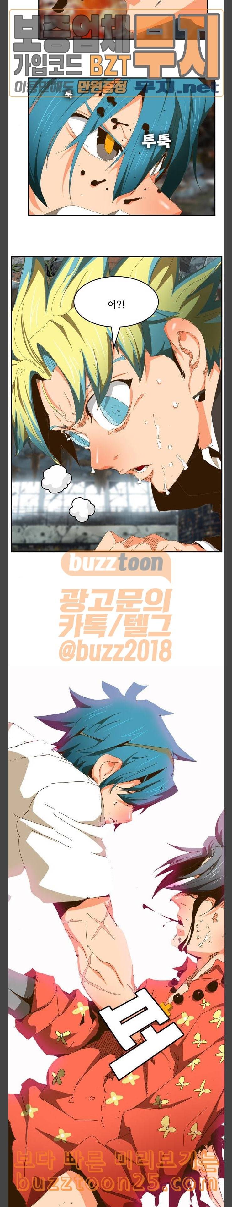 갓 오브 하이스쿨 442화 6