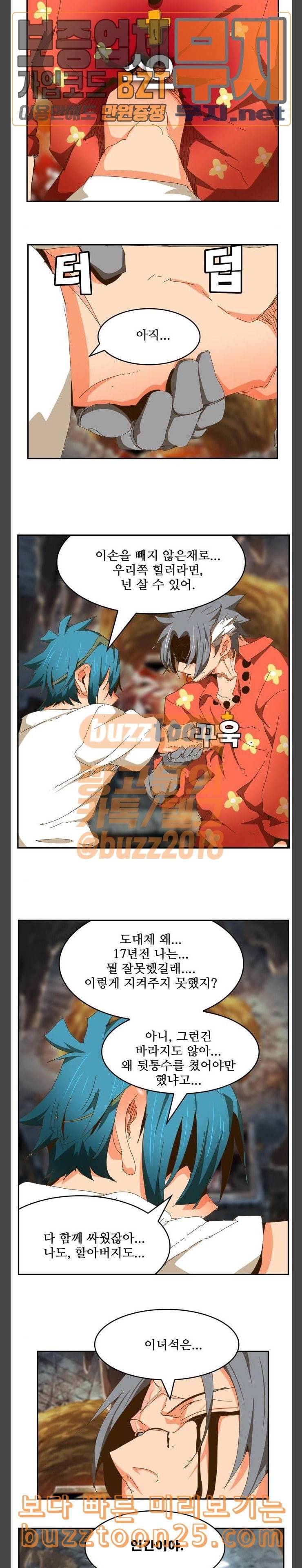 갓 오브 하이스쿨 442화 8