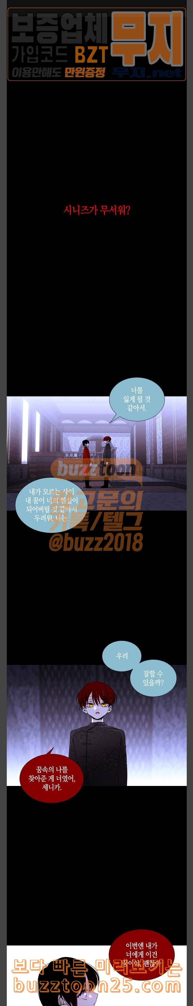 트럼프 시즌4 12화 낙하 01 1