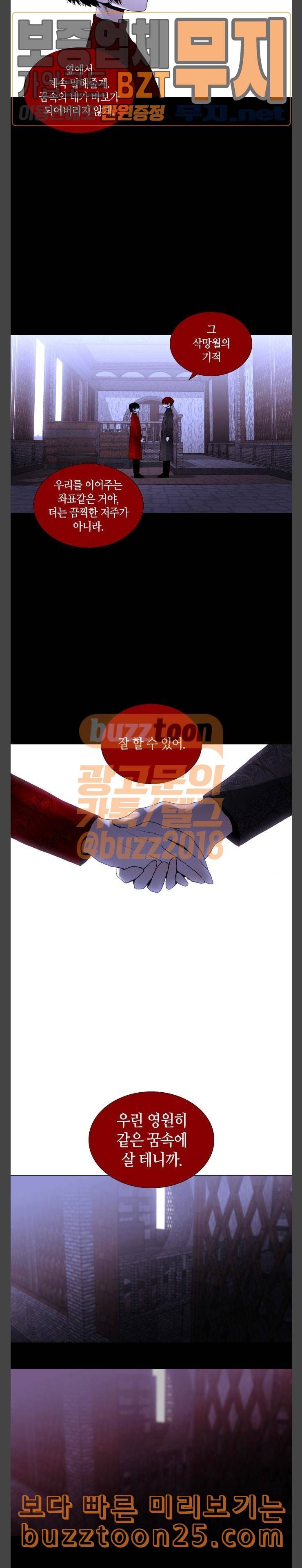 트럼프 시즌4 12화 낙하 01 2