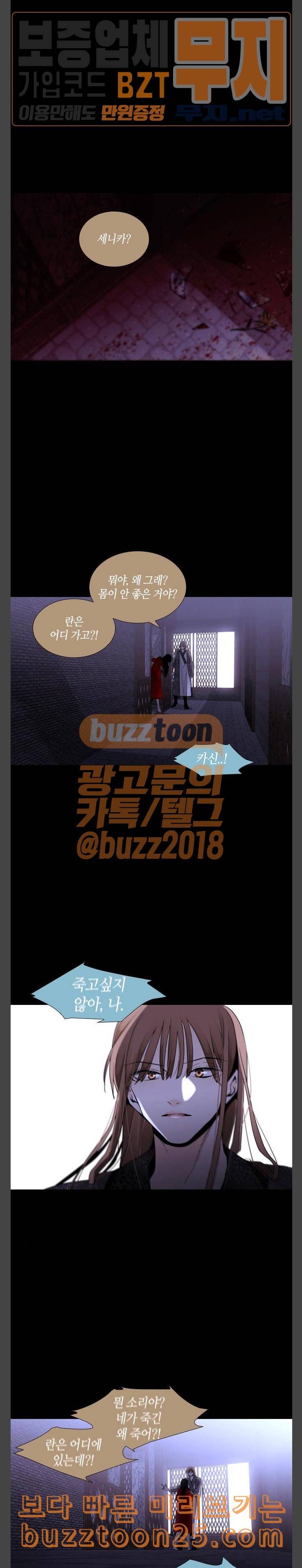 트럼프 시즌4 12화 낙하 01 3