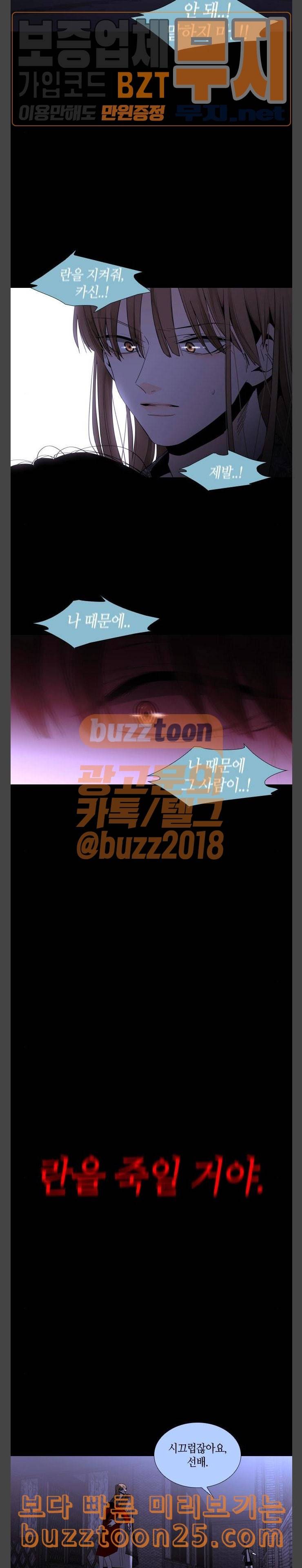 트럼프 시즌4 12화 낙하 01 4