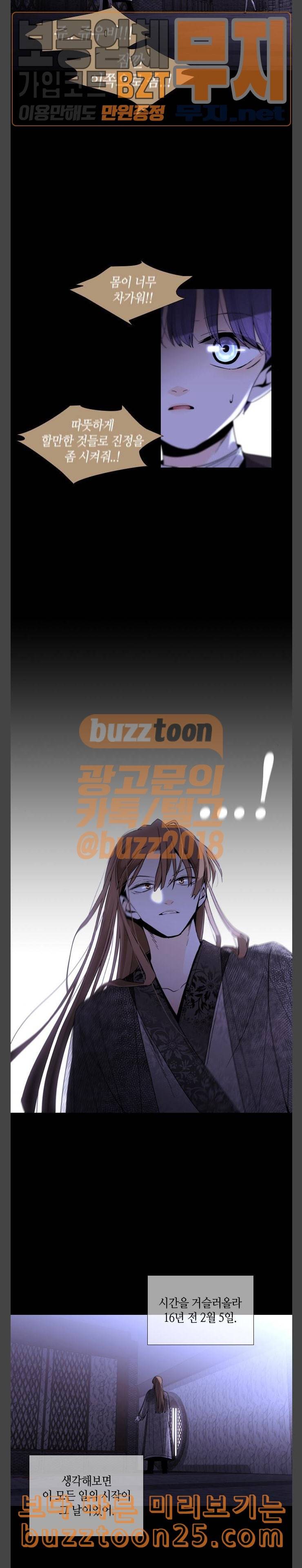 트럼프 시즌4 12화 낙하 01 5