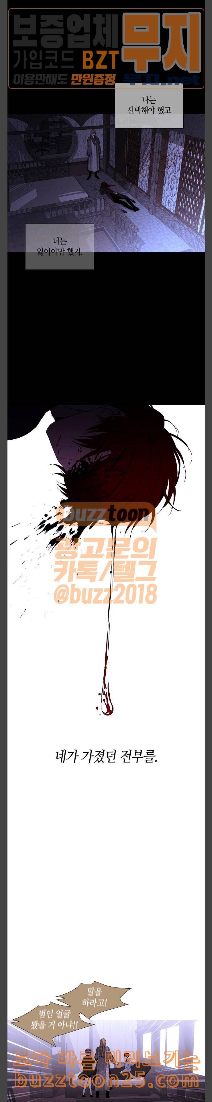 트럼프 시즌4 12화 낙하 01 6