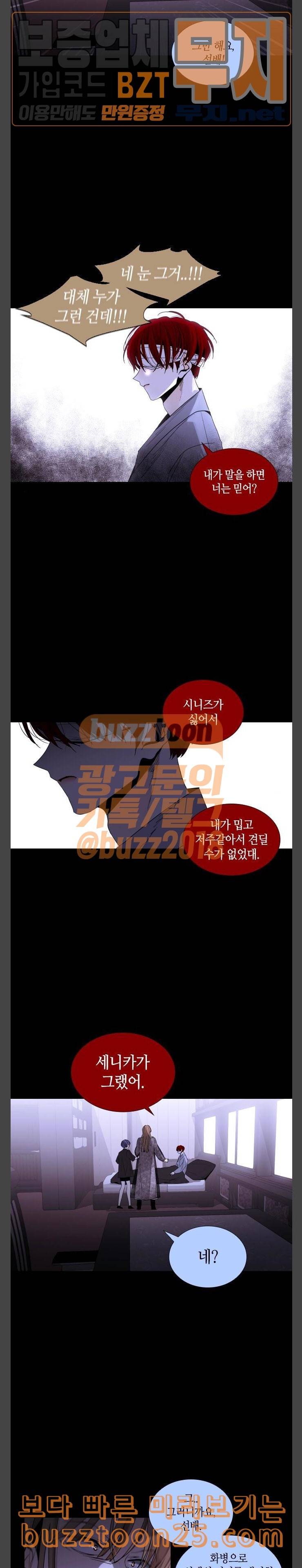 트럼프 시즌4 12화 낙하 01 7