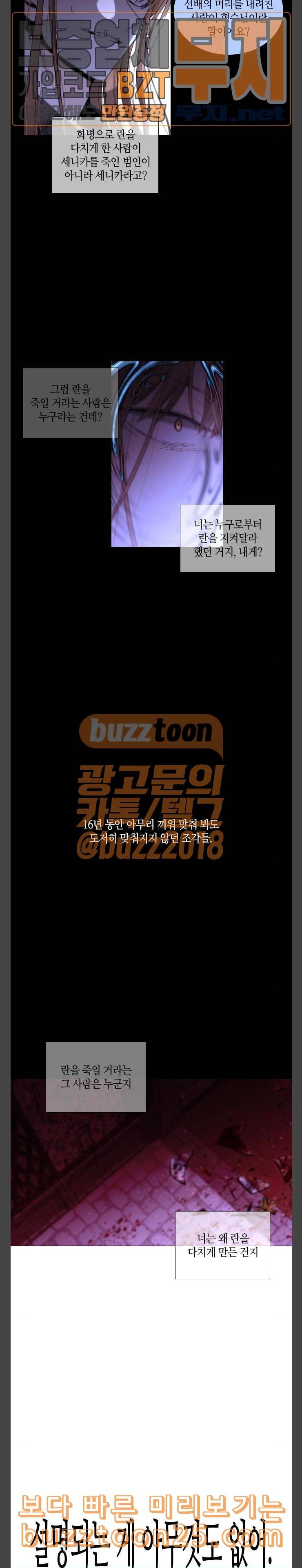 트럼프 시즌4 12화 낙하 01 8