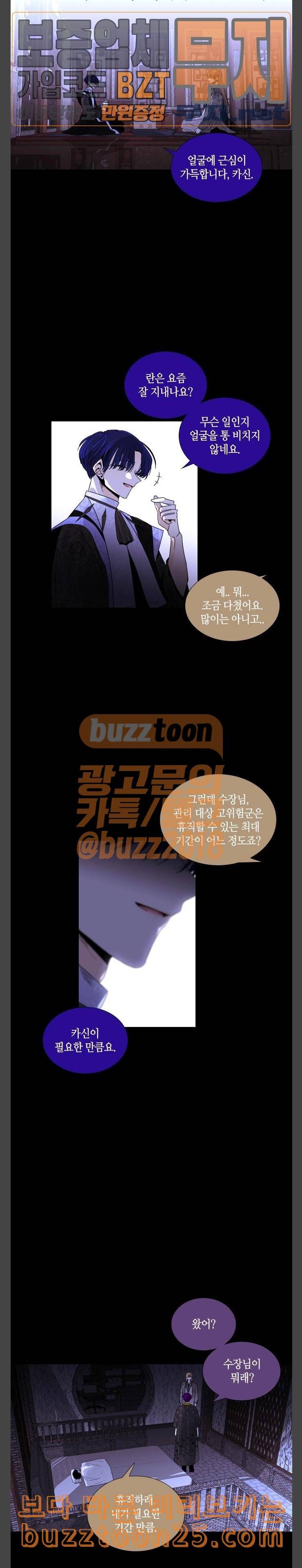 트럼프 시즌4 12화 낙하 01 9