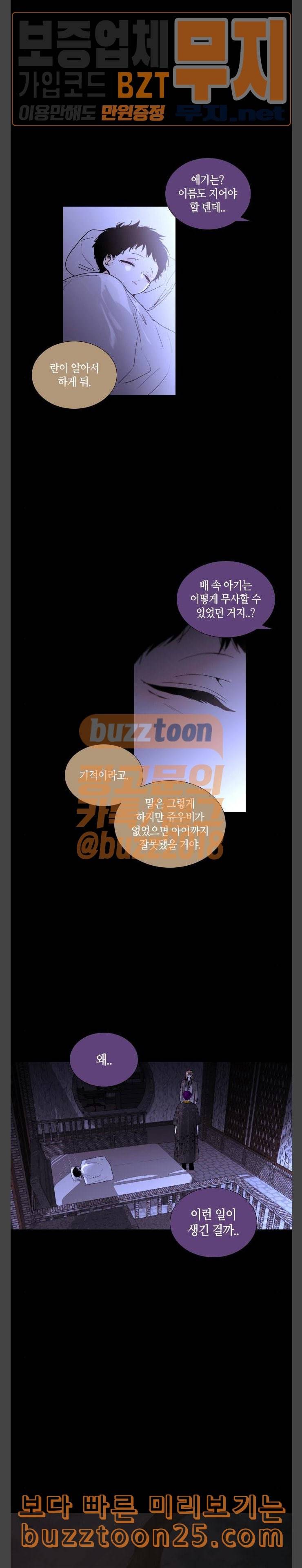 트럼프 시즌4 12화 낙하 01 10