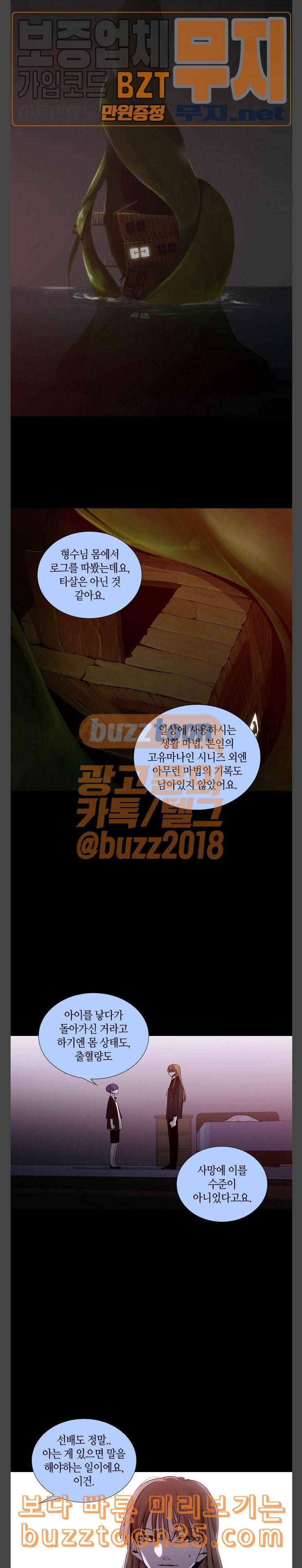 트럼프 시즌4 12화 낙하 01 11