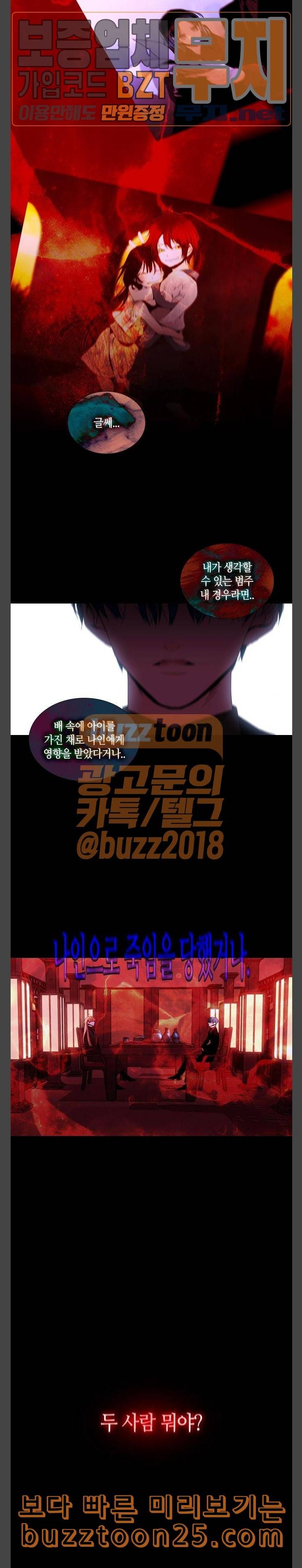트럼프 시즌4 12화 낙하 01 13