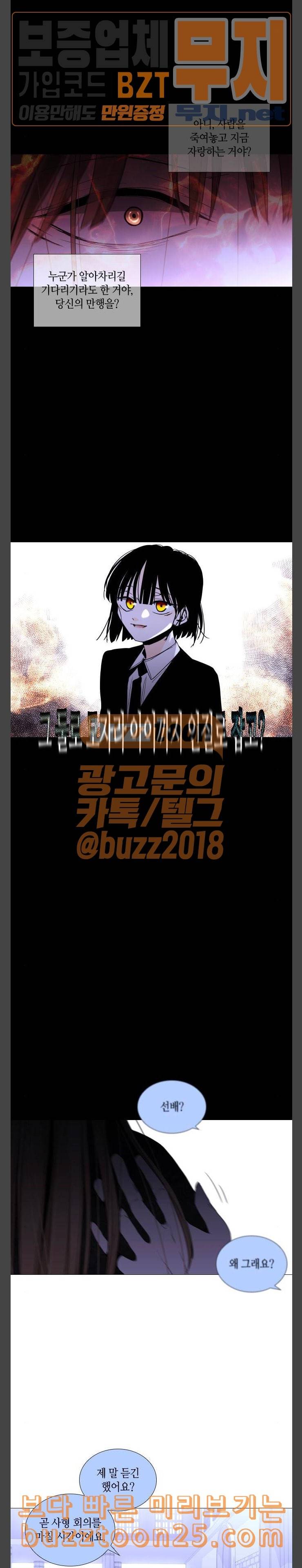 트럼프 시즌4 12화 낙하 01 14