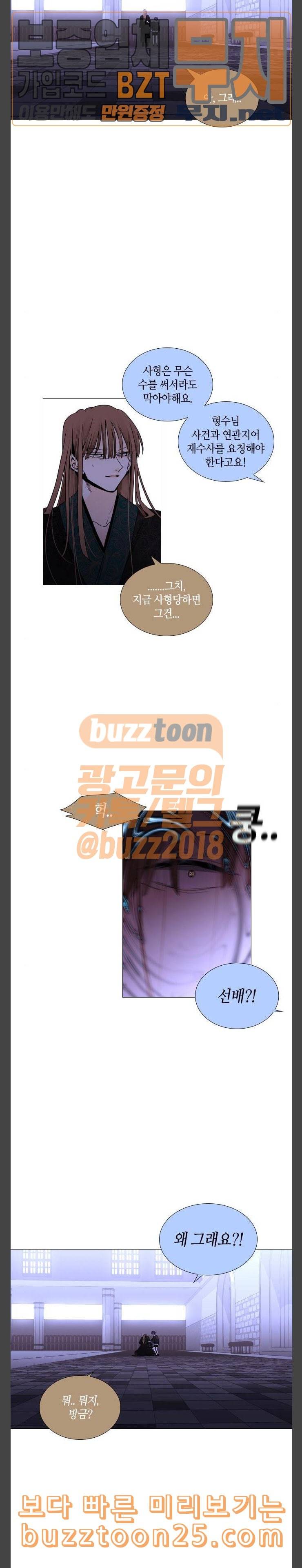 트럼프 시즌4 12화 낙하 01 15