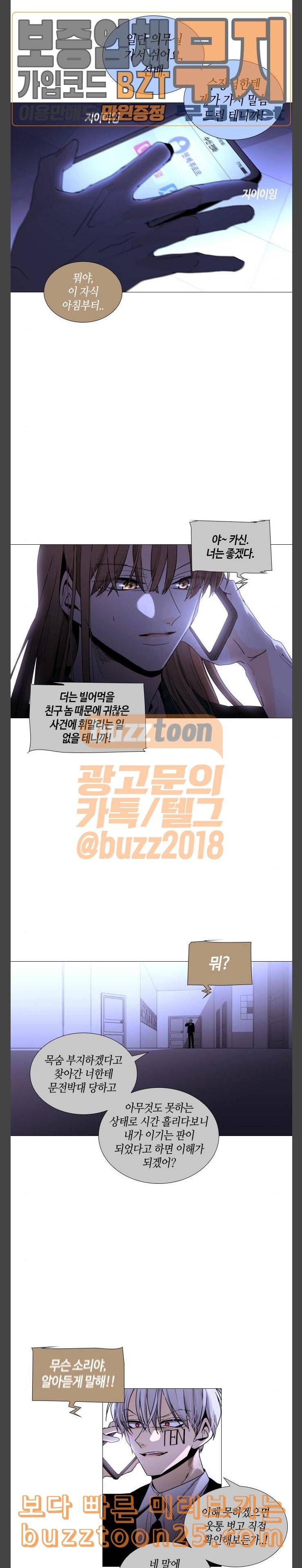 트럼프 시즌4 12화 낙하 01 16