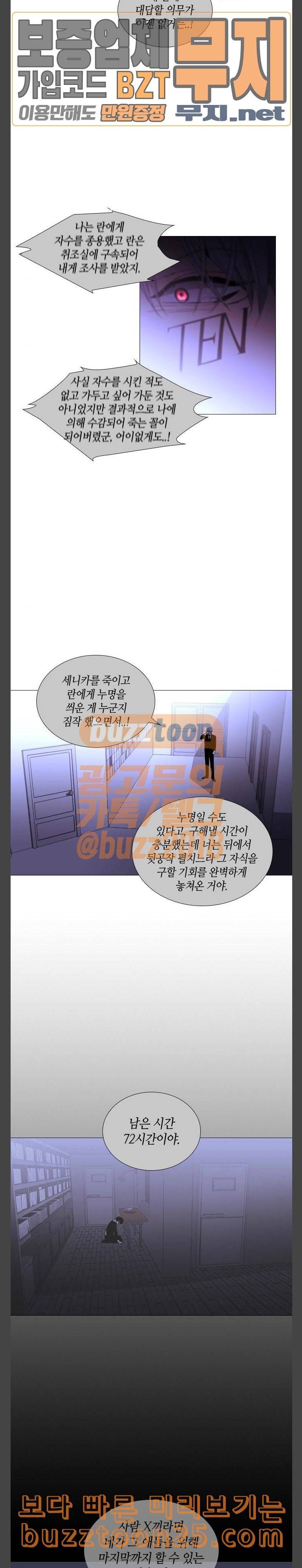트럼프 시즌4 12화 낙하 01 17