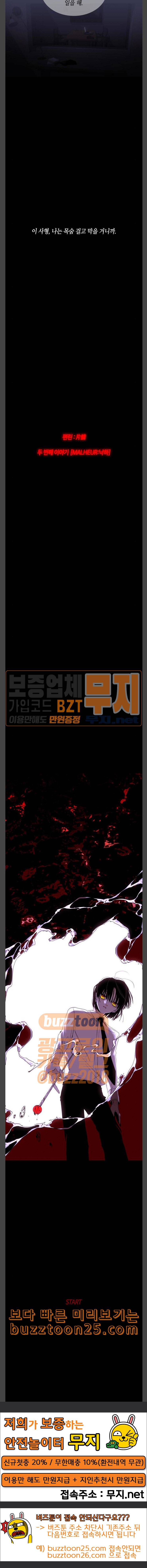 트럼프 시즌4 12화 낙하 01 18