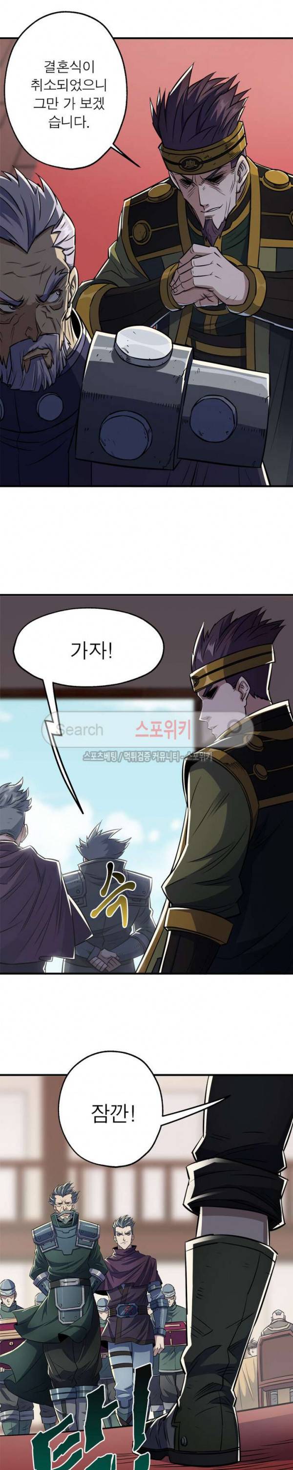 몬스터헌터 46화 2