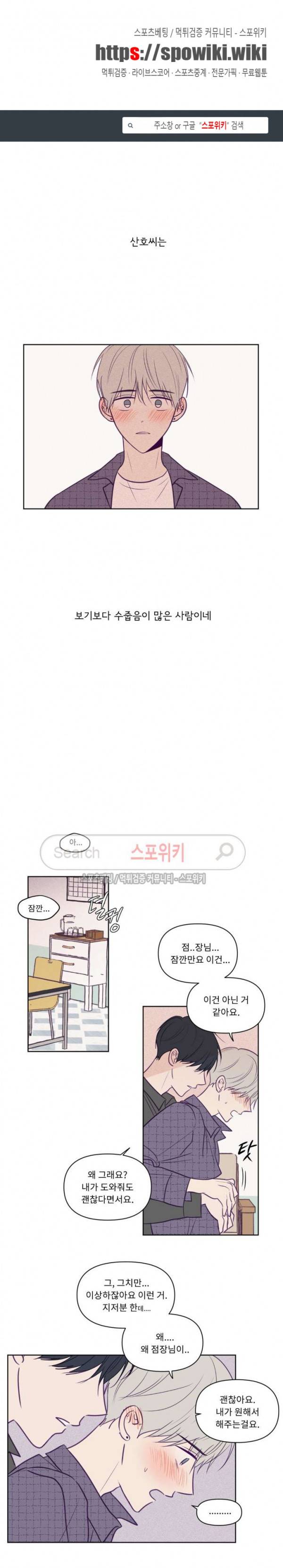 뷰파인더 56화 1