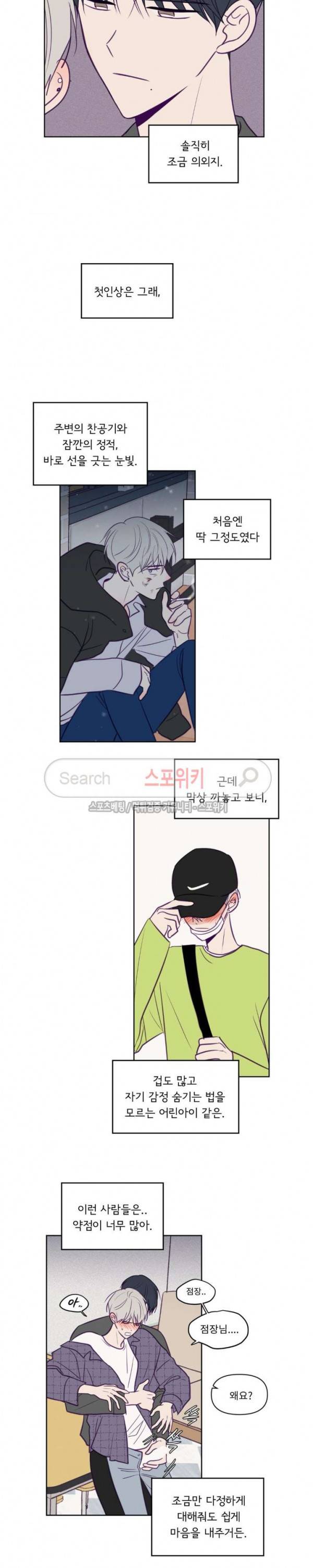 뷰파인더 56화 3