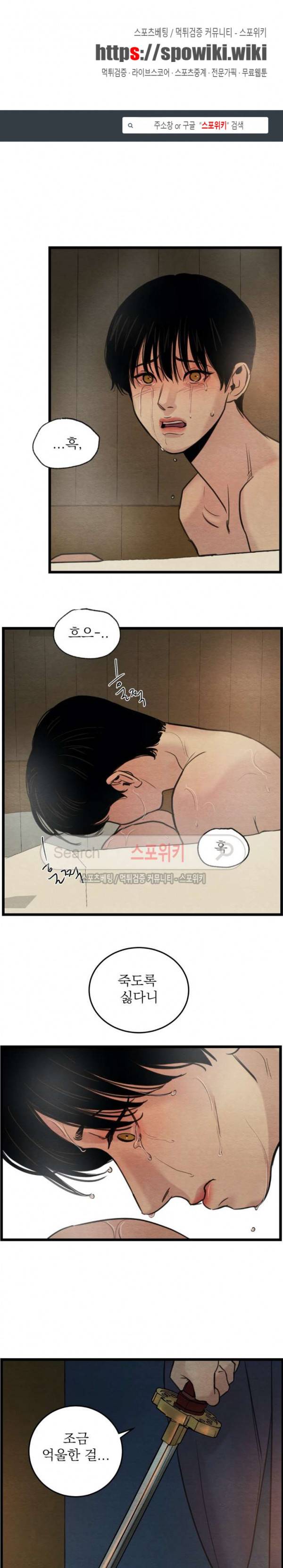 야화첩 27화 1