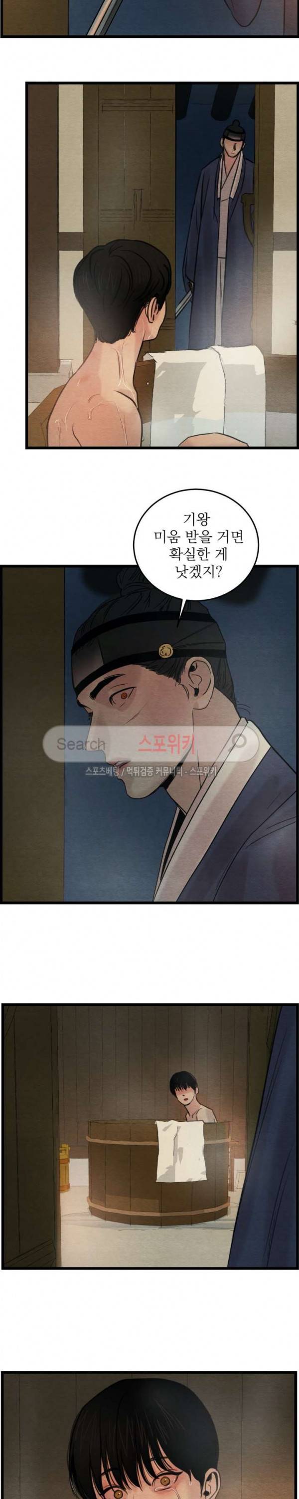 야화첩 27화 2