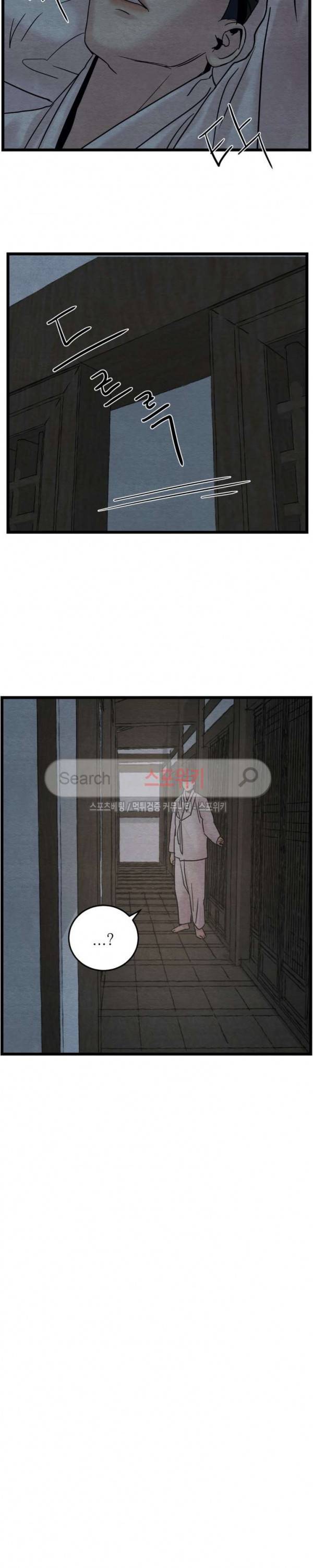 야화첩 27화 4