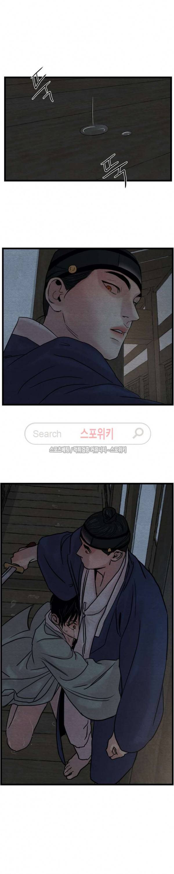 야화첩 27화 5
