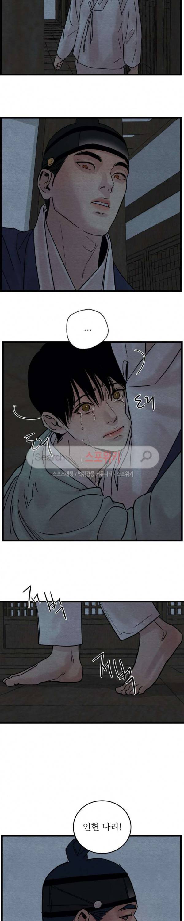 야화첩 27화 7