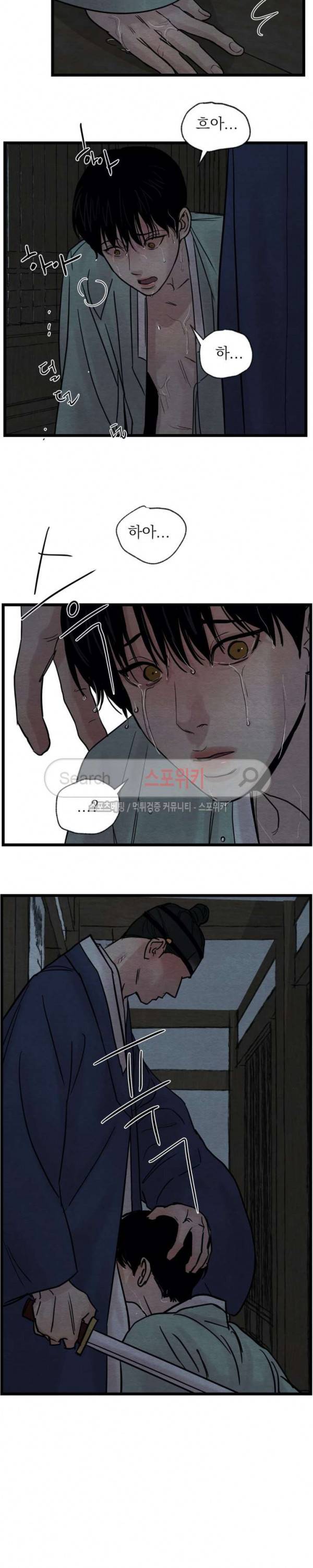 야화첩 27화 9