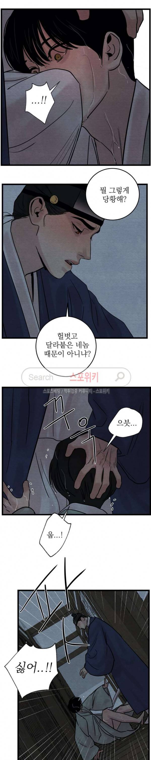 야화첩 27화 10