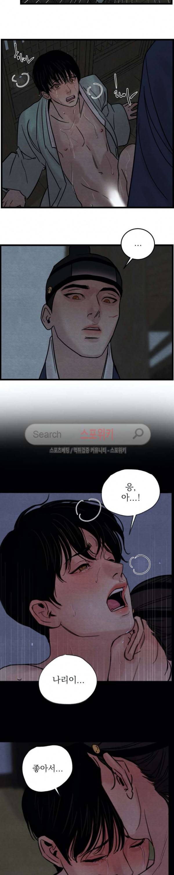 야화첩 27화 11